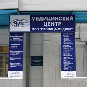 Медицинские центры Ачуево