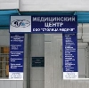 Медицинские центры в Ачуево